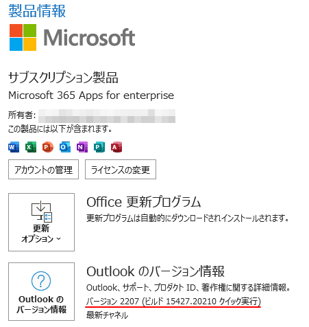 Outlookのナビゲーションバーが移動（元に戻す設定が追加された）_a0030830_18583220.png