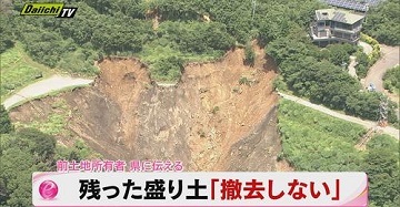  2021年７月３日に発生した熱海･伊豆山地区での土石流  （２７）_f0197754_01351662.jpeg