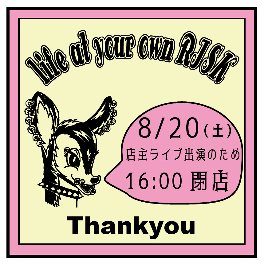 8/20（土）Passionless Dolls(ex.PASSION DOLLS)ライブです！_e0293755_15530097.jpg