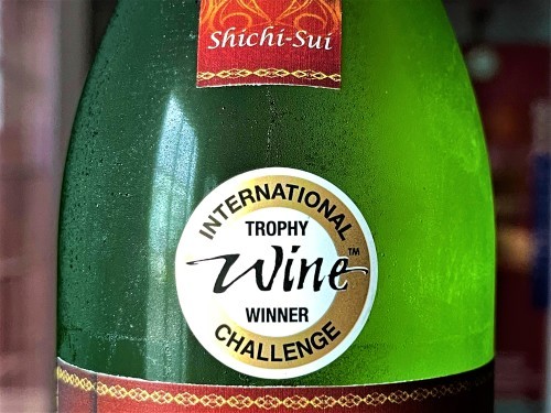 【日本酒】七水🎊祝編『IWC👑最高賞🏆トロフィー』純米大吟醸🌈無濾過生詰原酒 特別限定蔵出し 令和3BY🆕_e0173738_11252652.jpg