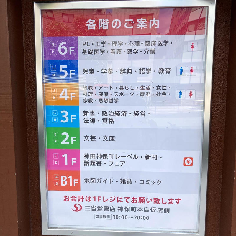 三省堂書店神保町本店仮店舗で『檸檬』を買う_c0060143_10541039.jpg