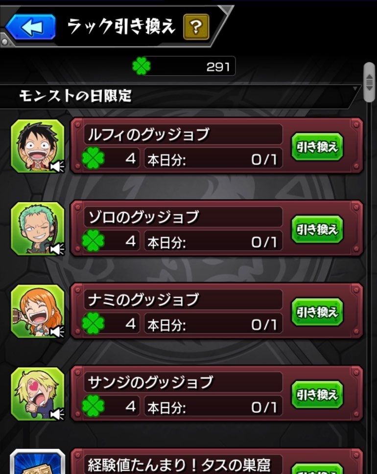 モンスト ついに来た ワンピースfilm Red コラボ お布施も準備し 100連ガチャる ゲームに漫画 時々看護師