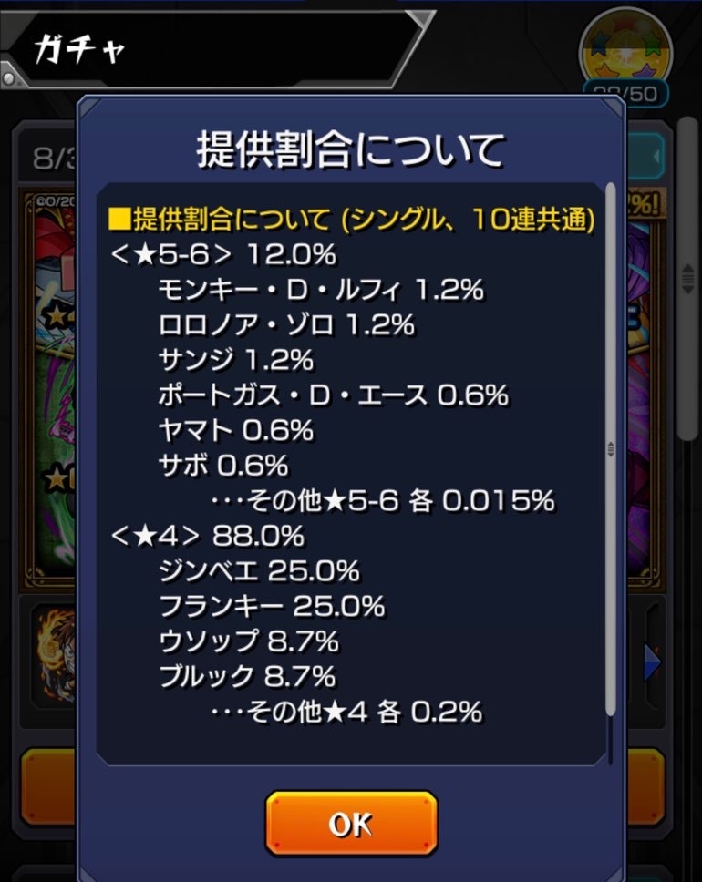モンスト ついに来た ワンピースfilm Red コラボ お布施も準備し 100連ガチャる ゲームに漫画 時々看護師