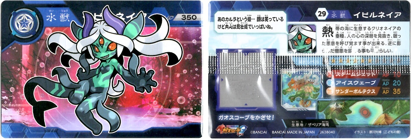 開封レビュー】超獣戯牙ガオロードGチョコ 第2弾(11個目～20個