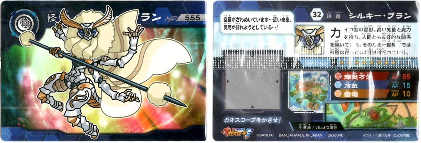 開封レビュー】超獣戯牙ガオロードGチョコ 第2弾(11個目～20個