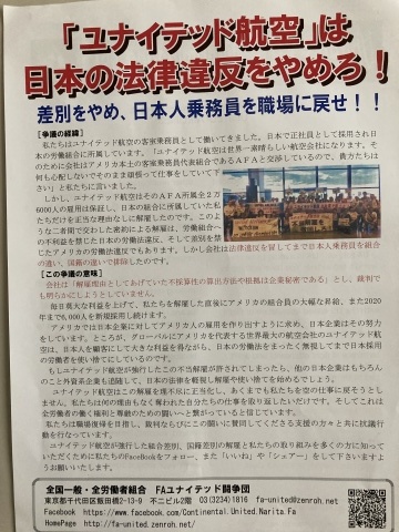 成田空港国際線ロビーにて_b0050651_08362682.jpg