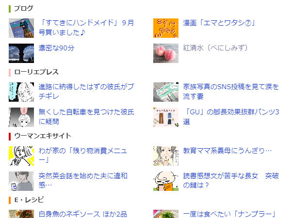 【お知らせ】Exciteのトップページに掲載されました_c0152767_19545566.jpg