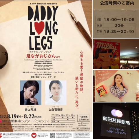 ダディ·ロング·レッグズ　パンフ&舞台写真&クリアファイル　井上芳雄☓上白石萌音 井上芳雄「許される限りやりたい」初演から演じる役に熱い思い入れ