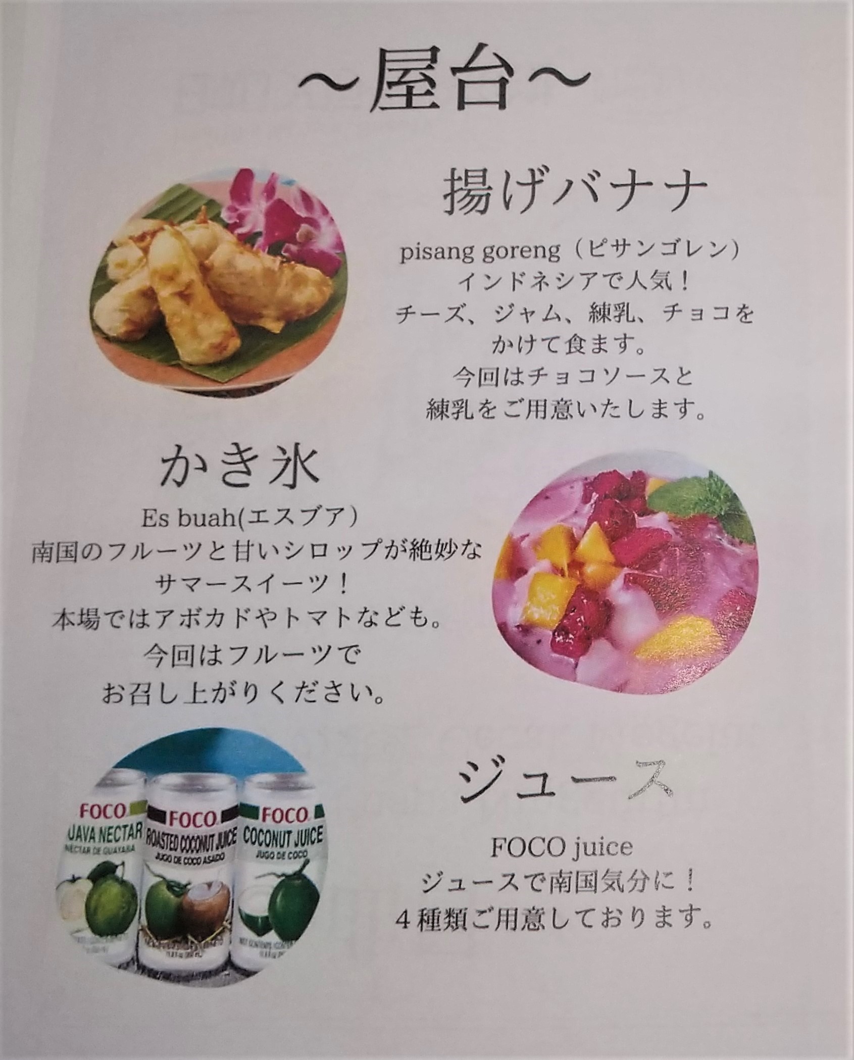 🌺アジアンな夏祭りに出演_e0017689_17004576.jpg