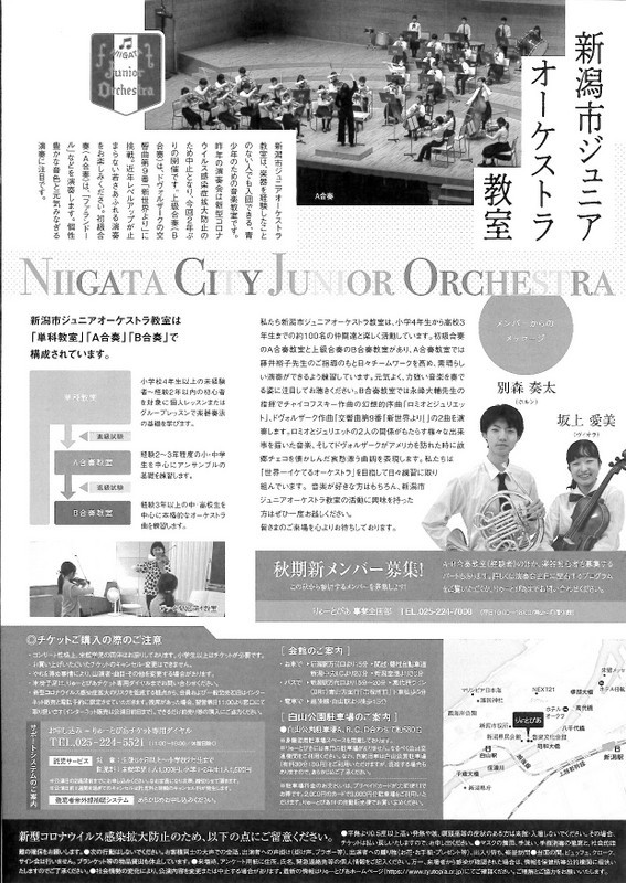 チラシいくつか。 : コンチェルト2号感動の毎日