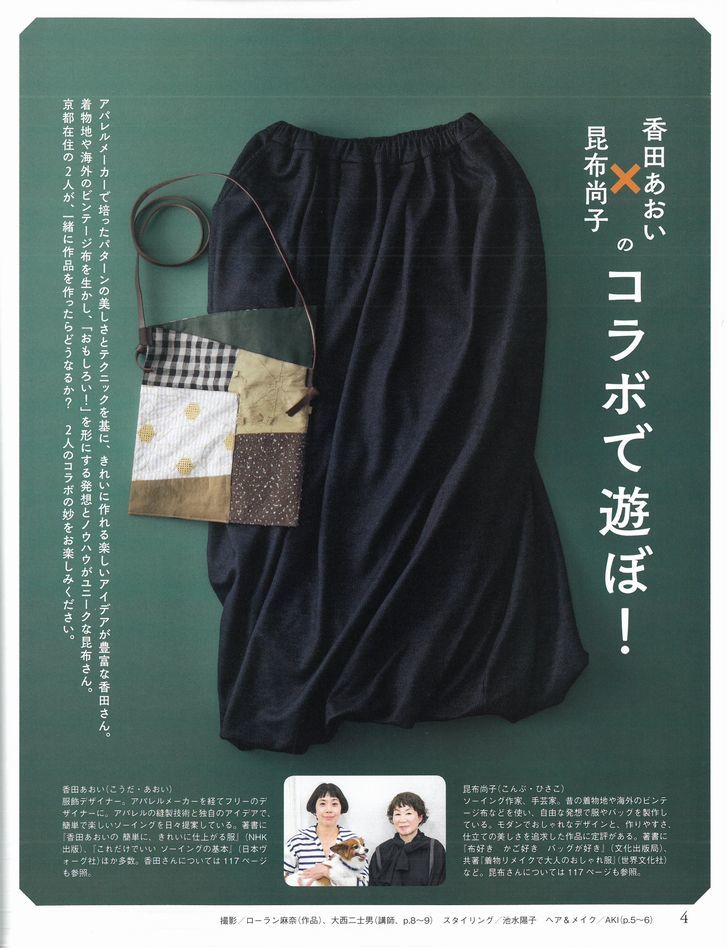 【すてきにハンドメイド】パンツに変身するギャザースカート2022/09_d0156706_12595284.jpg