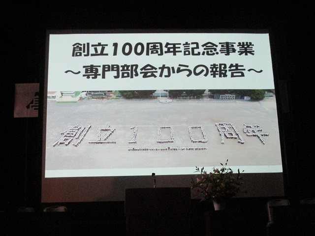 創立100周年の年の富士高同窓会・富友会の年次総会_f0141310_07175865.jpg