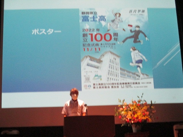 創立100周年の年の富士高同窓会・富友会の年次総会_f0141310_07190397.jpg