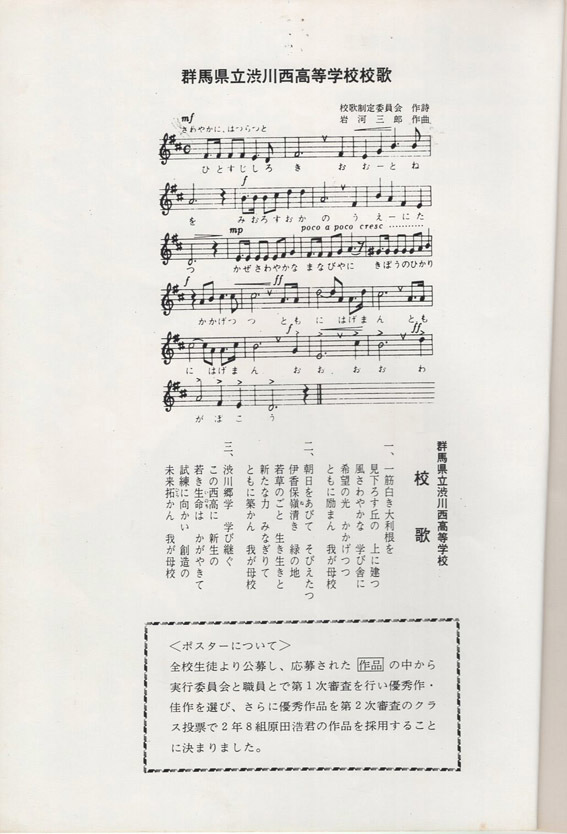 high school cultural festival poster (Around 1979)_f0401719_23390190.jpg