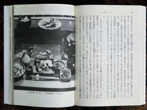 水上 勉著・わが精進十二ヵ月「土を喰う日々」（新潮文庫）のご