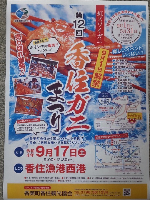 行楽の秋~♪ 山陰海岸ジオパーク・トレイル_d0135908_15591284.jpg