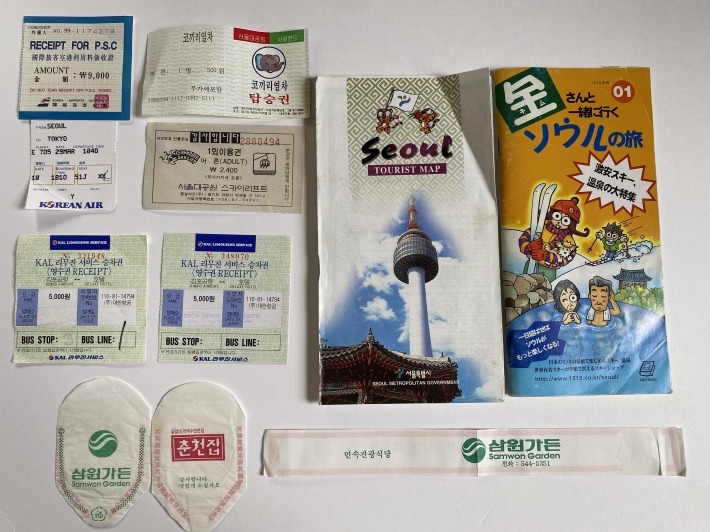 1999年 初めての韓国旅行の思い出 くちびるにトウガラシ