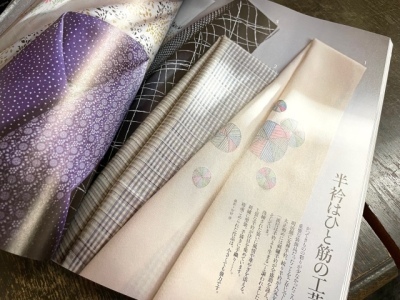 『美しいキモノ・秋号』に、iwasakiの織り半襟をご紹介いただきました。_f0177373_18352739.jpg