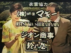 ８-24/8２-17　　日本テレビドラマ　火曜サスペンス　「室生亜季子監察医　拳銃」　　こまつ座の時代（アングラの帝王から新劇へ）_f0325673_17180232.jpg