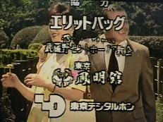 ８-24/8２-17　　日本テレビドラマ　火曜サスペンス　「室生亜季子監察医　拳銃」　　こまつ座の時代（アングラの帝王から新劇へ）_f0325673_17180299.jpg