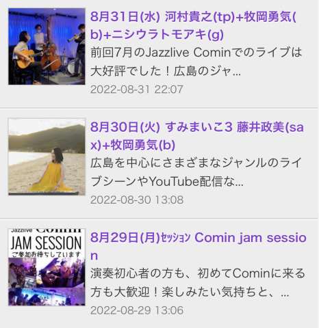 Jazzlive Comin ジャズライブ カミン 広島 今週はおやすみです。_b0115606_10354309.jpeg
