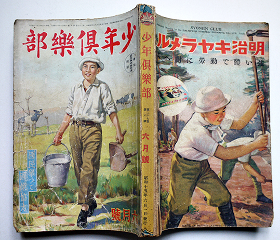 Amazon.co.jp: 『古今軍書年代記 全』（全3巻全1冊揃）天保13年
