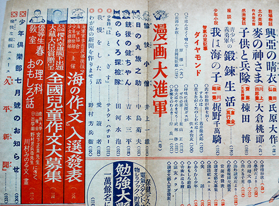 Amazon.co.jp: 『古今軍書年代記 全』（全3巻全1冊揃）天保13年