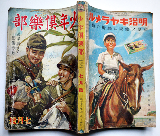 Amazon.co.jp: ∧古本 |支那事変放送講説集 第一弾| 天津軍宣傳