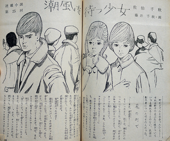 昭和30年頃 小学館◆絵:藤井千秋 女学生の友 付録小説『マリアの子守歌』他三冊 昭和30年頃 小学館◇絵:藤井千秋 女学生の友 付録小説『マリアの