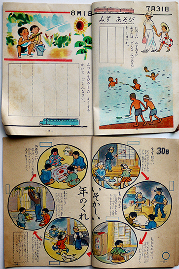 小学一年 六年 夏休みの友 冬休みの友 4冊一括 昭和25年 古書 古群洞 Kogundou60 Me Com