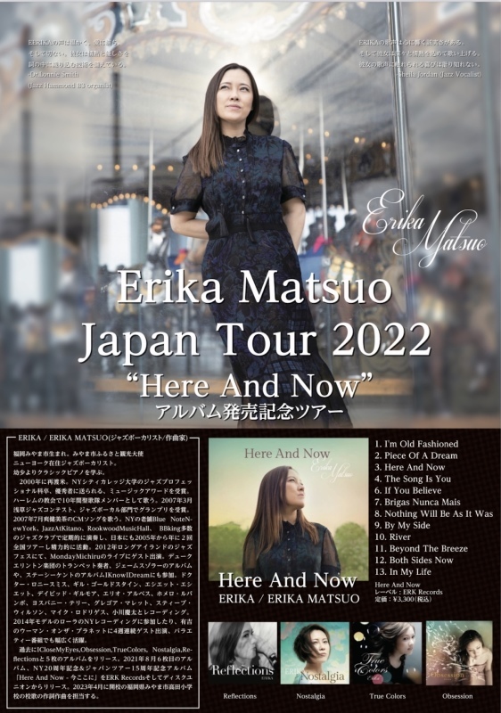  ERIKA MATSUO Japan Tour 2022    -Here and Now -   アルバム発売記念ツアー_a0150139_13342299.jpg