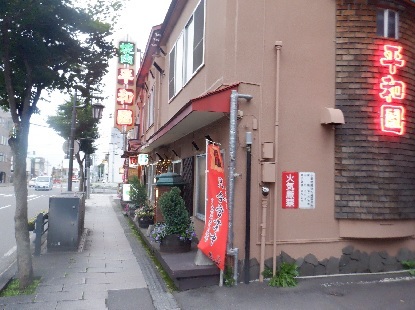 ジンギスカンに酔う_e0077899_08120372.jpg
