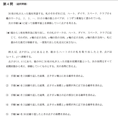新しい季節 宮城大学2022年前期第4問 : T氏の数学日記 語学・辞書・学習参考書