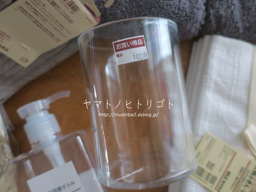 さようならMUJI_e0394031_07431657.jpg