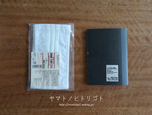 さようならMUJI_e0394031_07432010.jpg