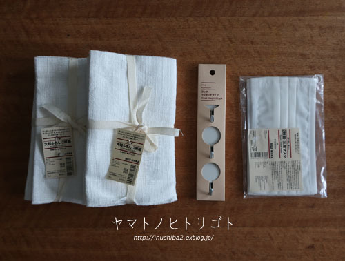 さようならMUJI_e0394031_07432315.jpg