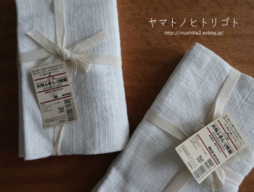 さようならMUJI_e0394031_07432983.jpg