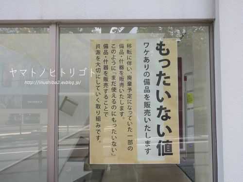 さようならMUJI_e0394031_07433111.jpg