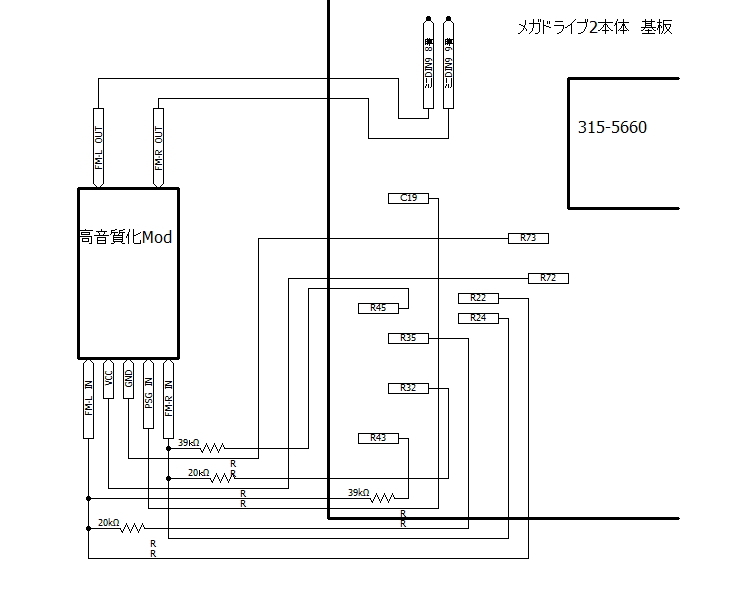 メガドライブ2高音質化 作業マニュアル : セガのレトロゲーが