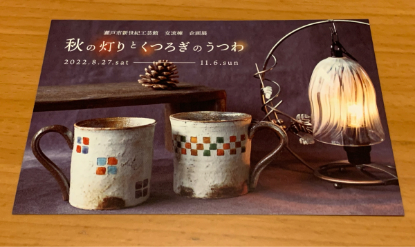 出品のお知らせ。_e0276758_16332647.jpg