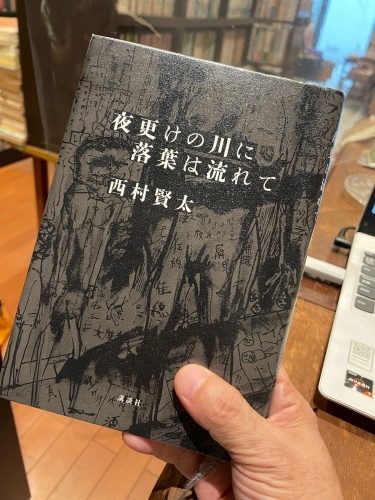 初版・絶版】夜更けの川に落葉は流れて - 文学/小説