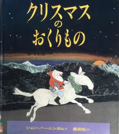 福袋・半額ポスター - クリーニング屋さん専用の通 渡辺栄一【ゆるく飛ぶ師の夢】 （575筆まか勢） 版画