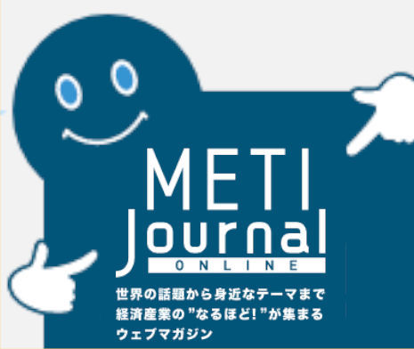 経済産業省による「スタートアップ支援策一覧」資料_b0007805_00140066.jpg