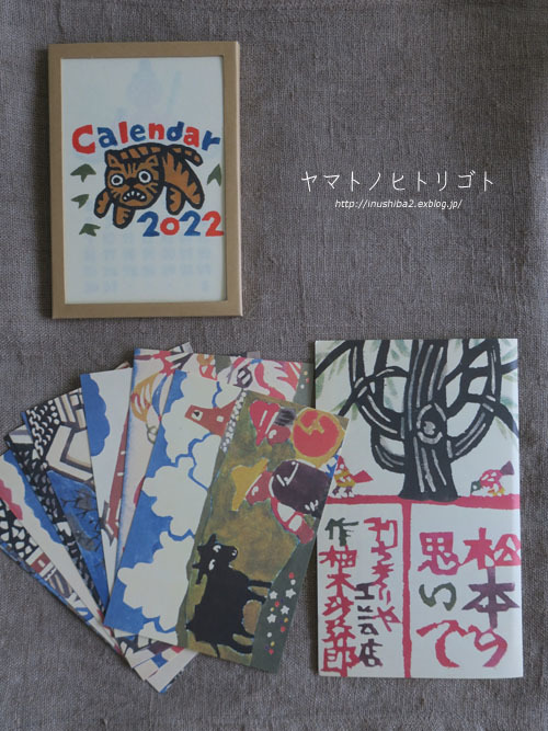 お土産_e0394031_06322727.jpg