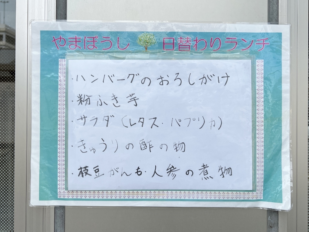 喫茶やまぼうし 金沢市増泉 芋タンおかわり 金沢グルメと旅ブログ 喫茶やまぼうし 金沢市増泉 芋タンおかわり 金沢グルメと旅ブログ