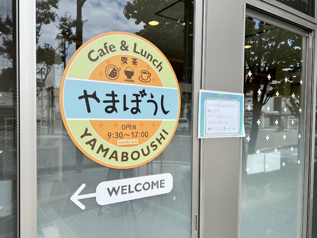 喫茶やまぼうし 金沢市増泉 芋タンおかわり 金沢グルメと旅ブログ 喫茶やまぼうし 金沢市増泉 芋タンおかわり 金沢グルメと旅ブログ