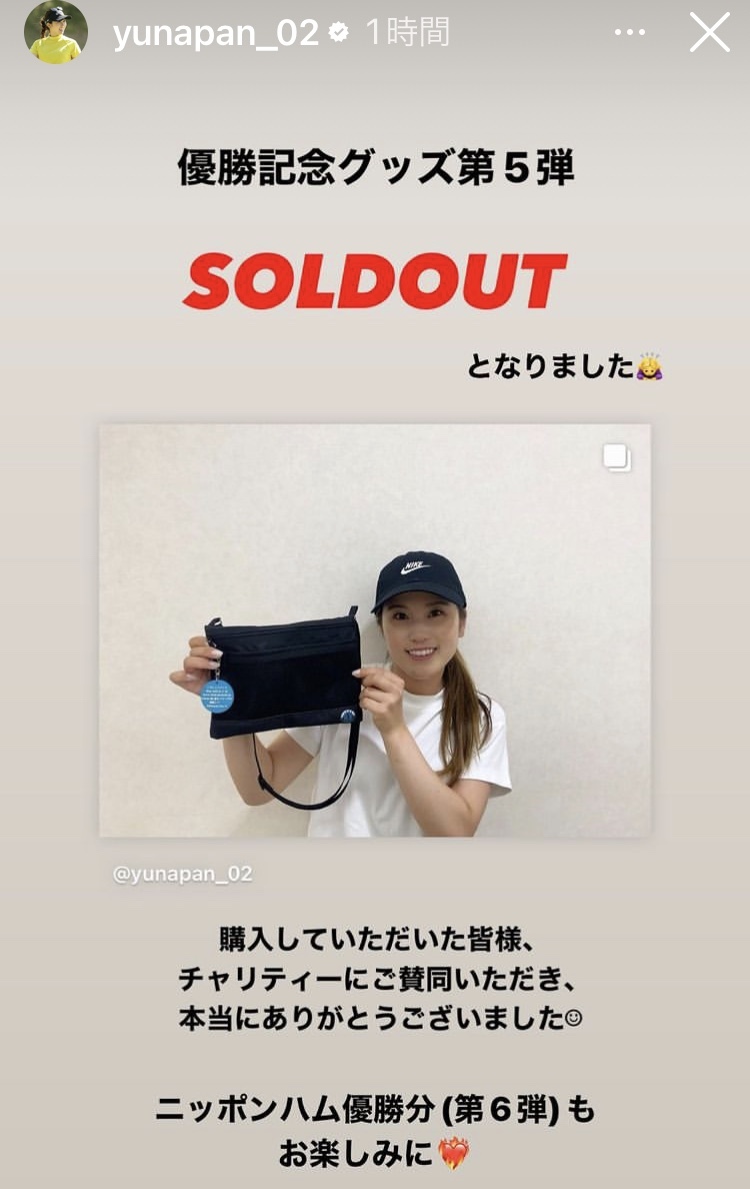即完売でした 西村優菜優勝記念グッズ第5弾 : 女子プロゴルフPlus+