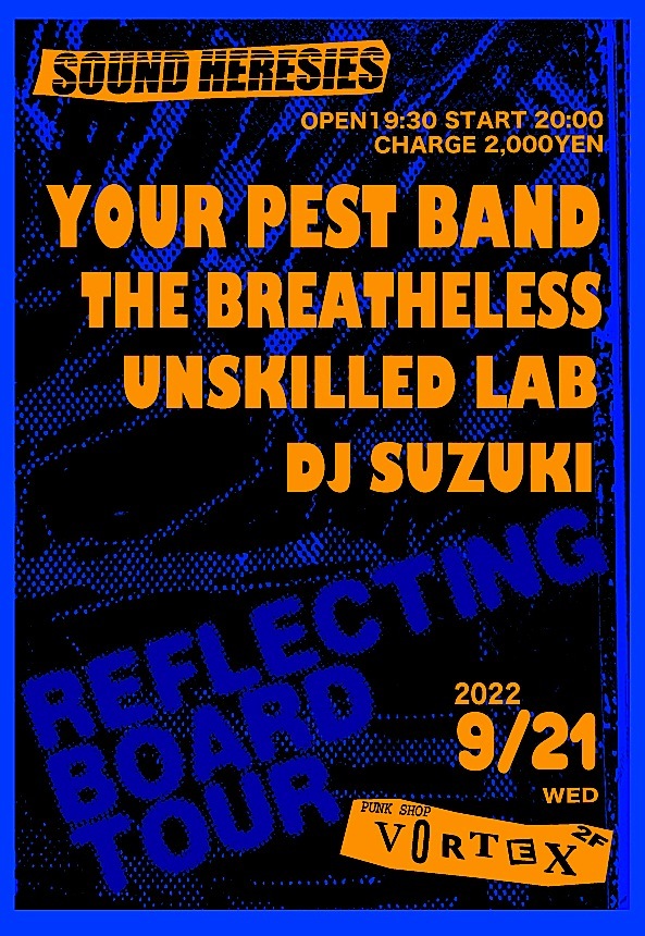 YOUR PEST BAND REFLECTING BOARD TOUR_c0234515_14281225.jpg