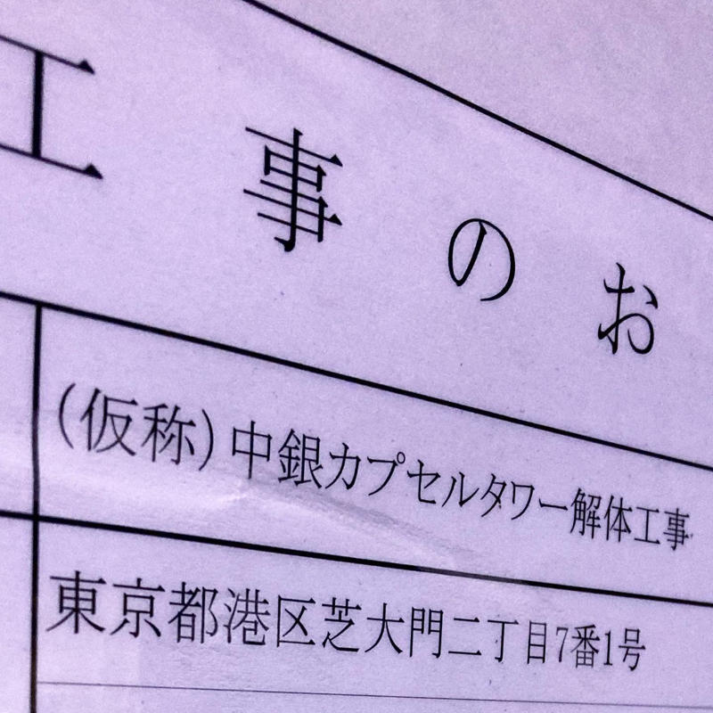 そろそろ見納めか_c0060143_08455587.jpg