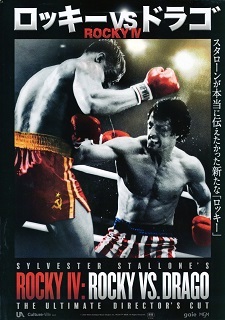 『ロッキーVSドラゴ』(2021)_e0033570_08134959.jpg